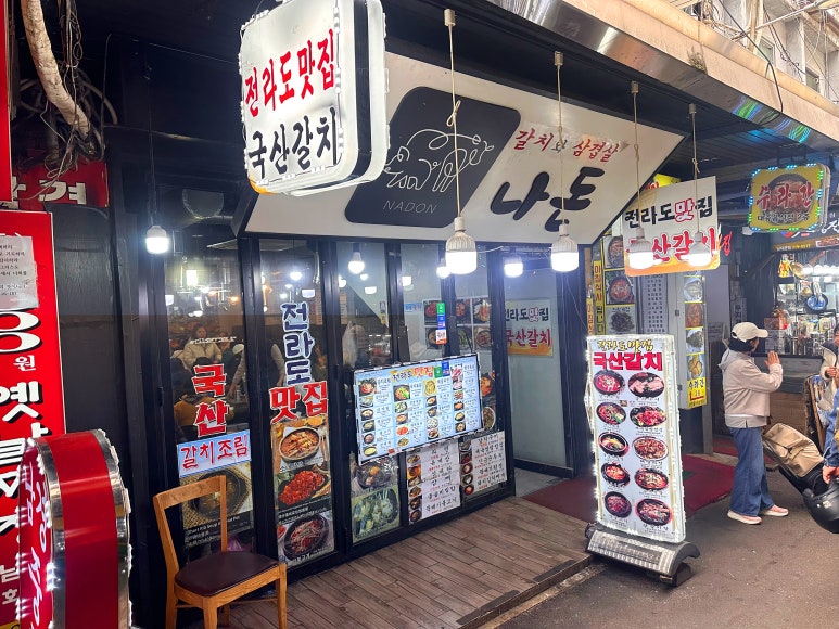 나돈 사진 7