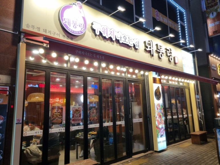 동대문곱창 사진 5