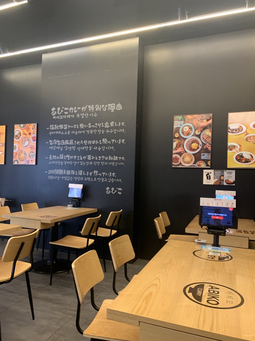아비꼬 부천역점 사진 3