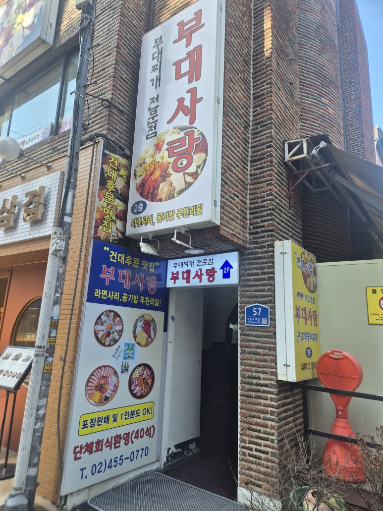 부대사랑 대표 사진