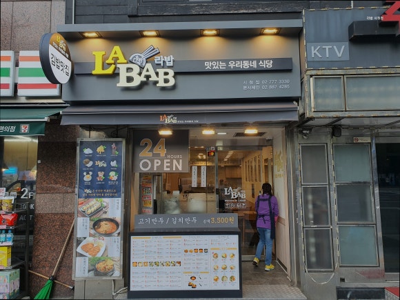 라밥 시청점 사진 6
