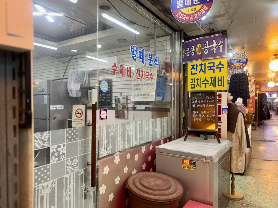 벌떼분식 사진 4