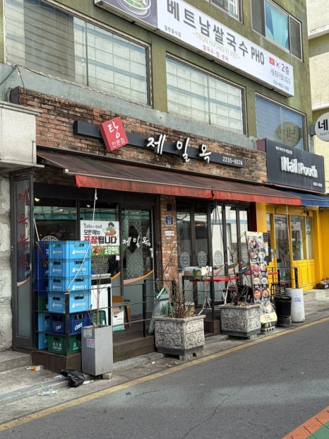 제일옥 사진 7
