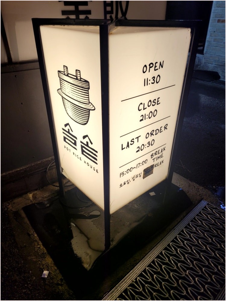솔솥 서촌점 사진 4