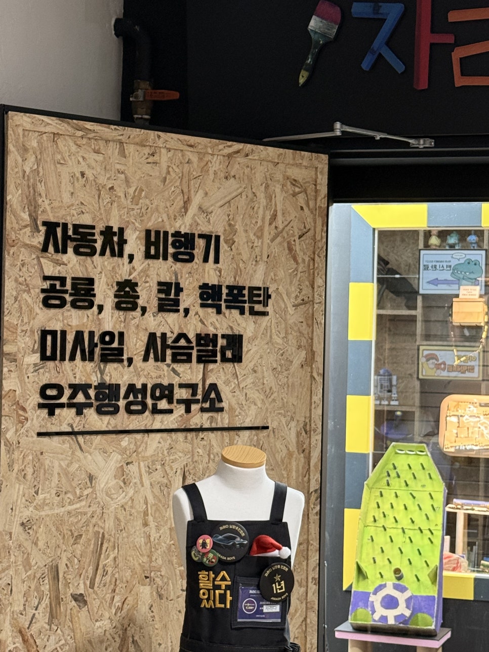 남양주 남자아이 미술학원 '자라다' 후기: 성향별 맞춤 수업