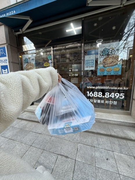 알볼로피자 하안점 사진 7