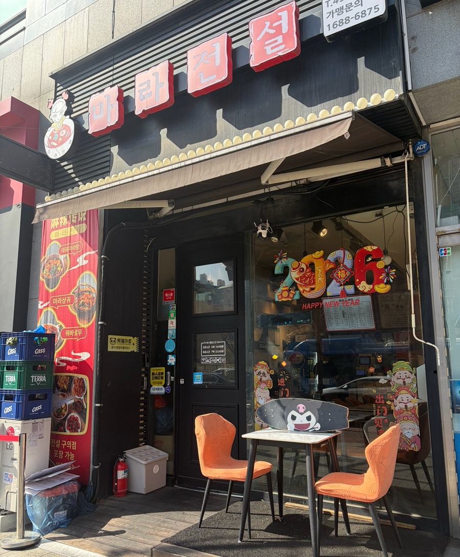 마라전설 사진