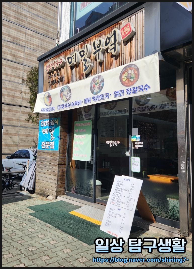 메밀부엌 사진 5