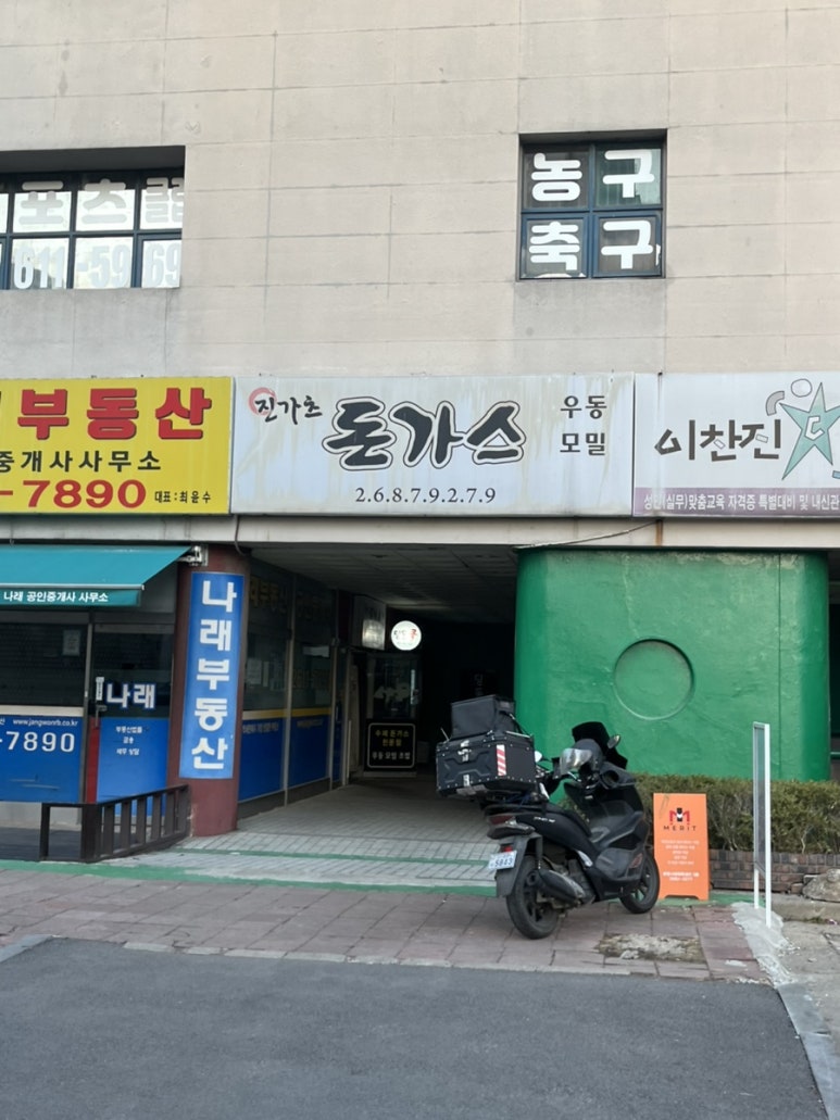 진가츠 사진 7