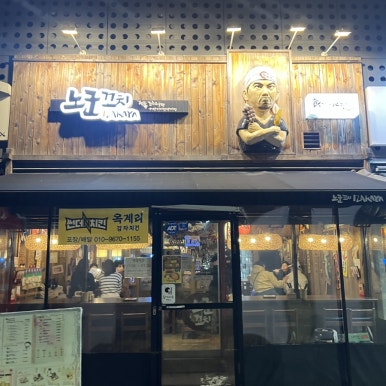 썬더치킨 가산디지털점 사진 6