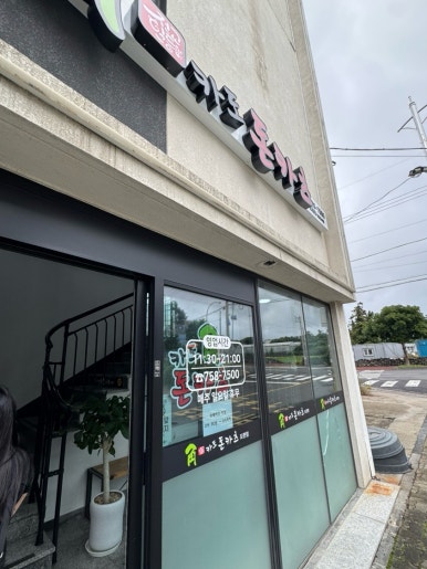 카도돈카츠 도련점 사진 4