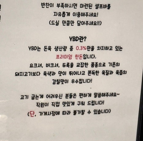 돈담 잠실새내본점 사진 4