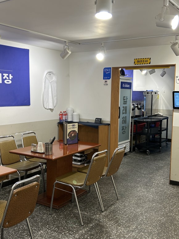 달래해장 역삼GS점 사진 6