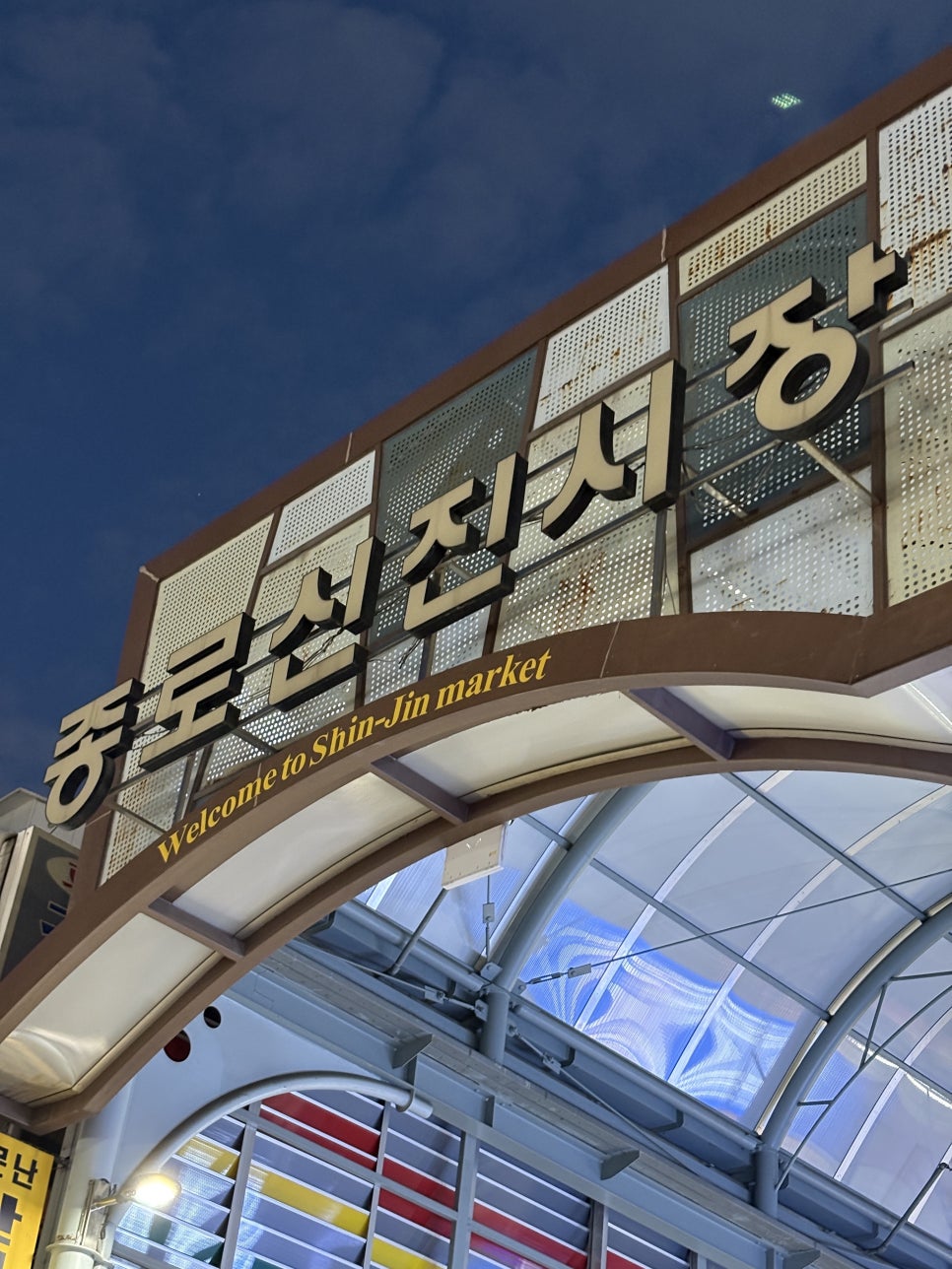 부여곱창집 사진 7