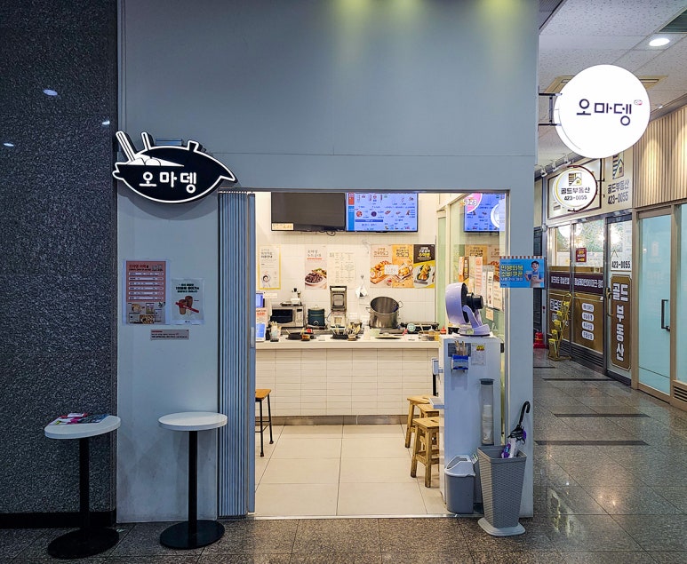 오마뎅 파크리오점 사진 4