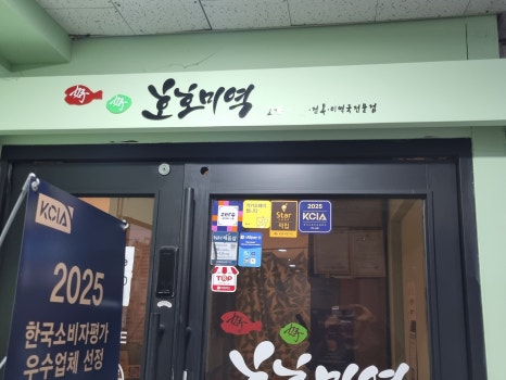 기보감삼계탕 앤 호호미역 사진 7