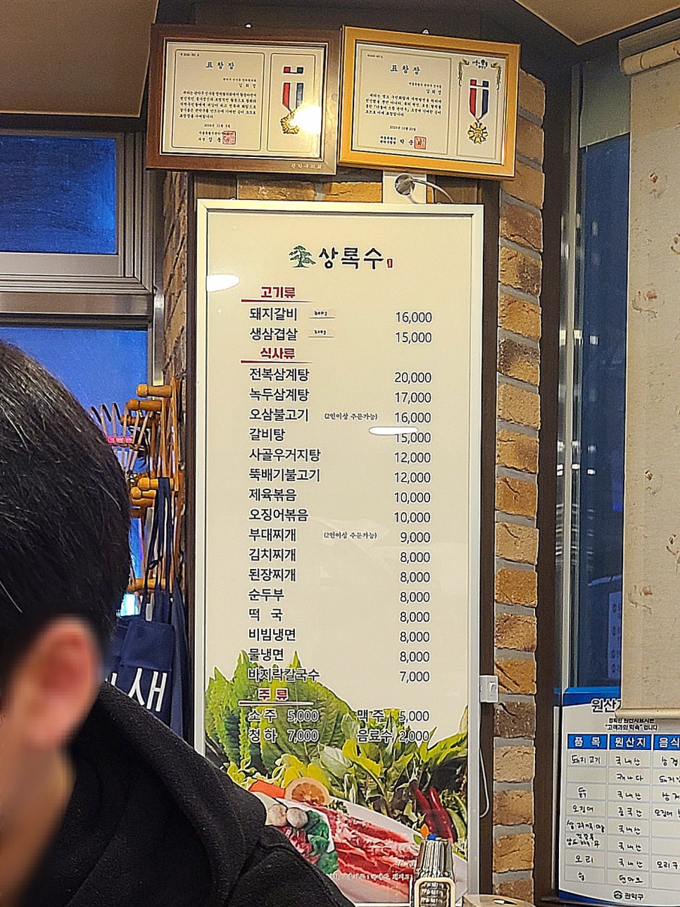 상록수 사진 8