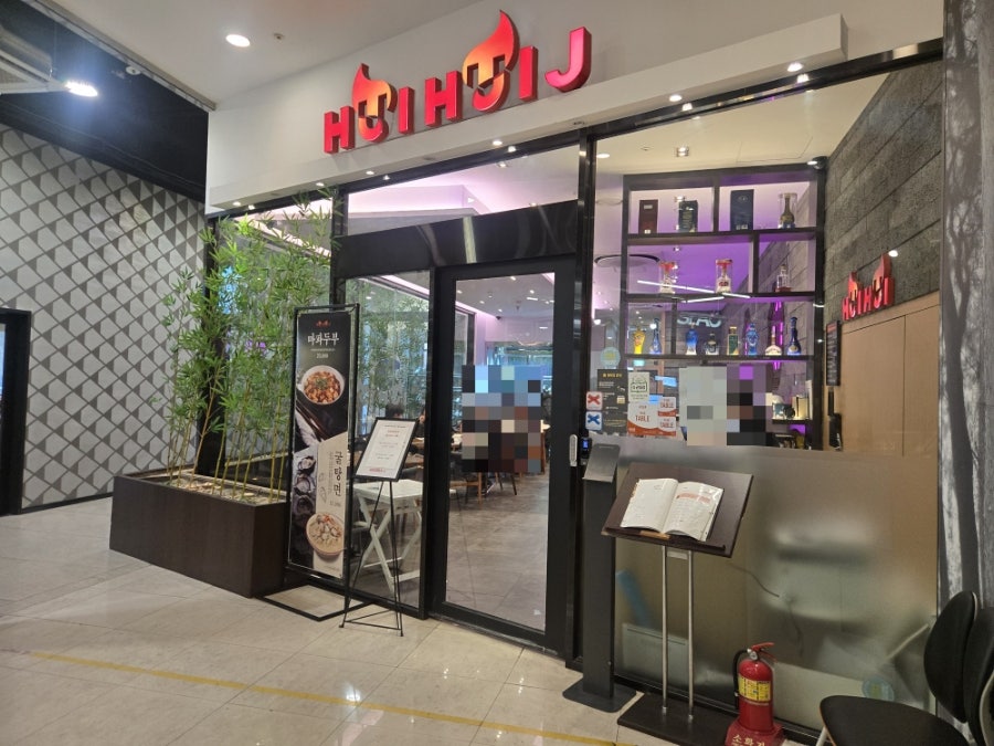 HUIHUIJ 사진 3
