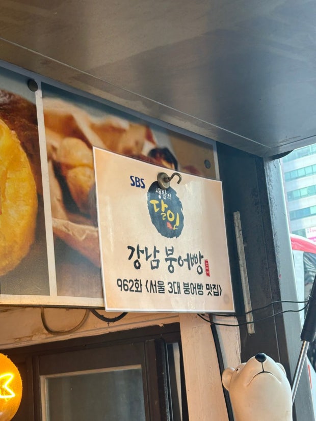 군밤과군고구마.붕어빵.계란빵 사진 3