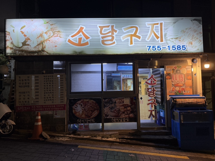 소달구지 사진 2