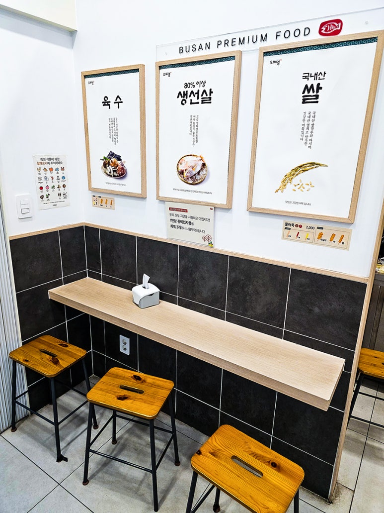 오마뎅 파크리오점 사진 3