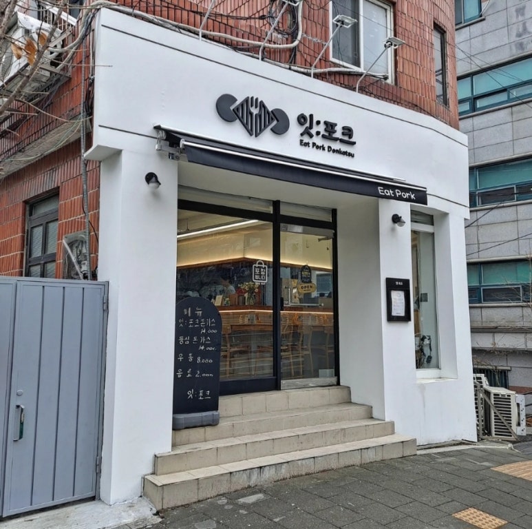 잇 포크 사진 8