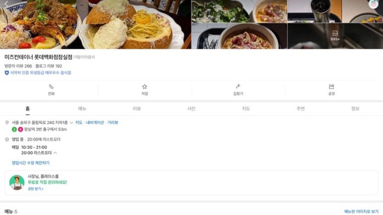 미즈컨테이너 롯데백화점잠실점 사진 7