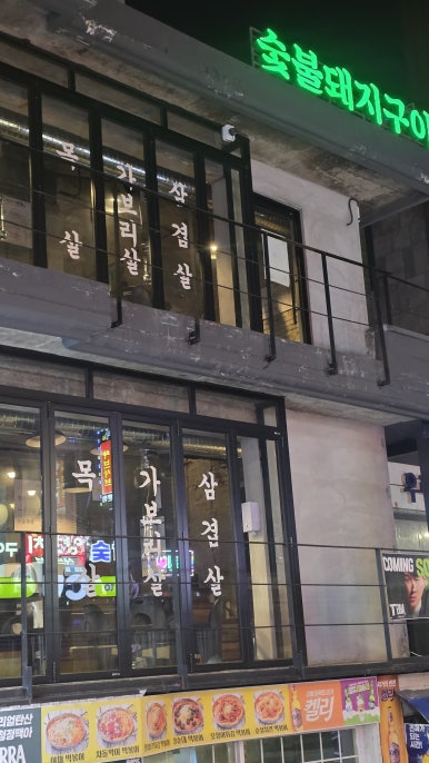 연송 사진 7
