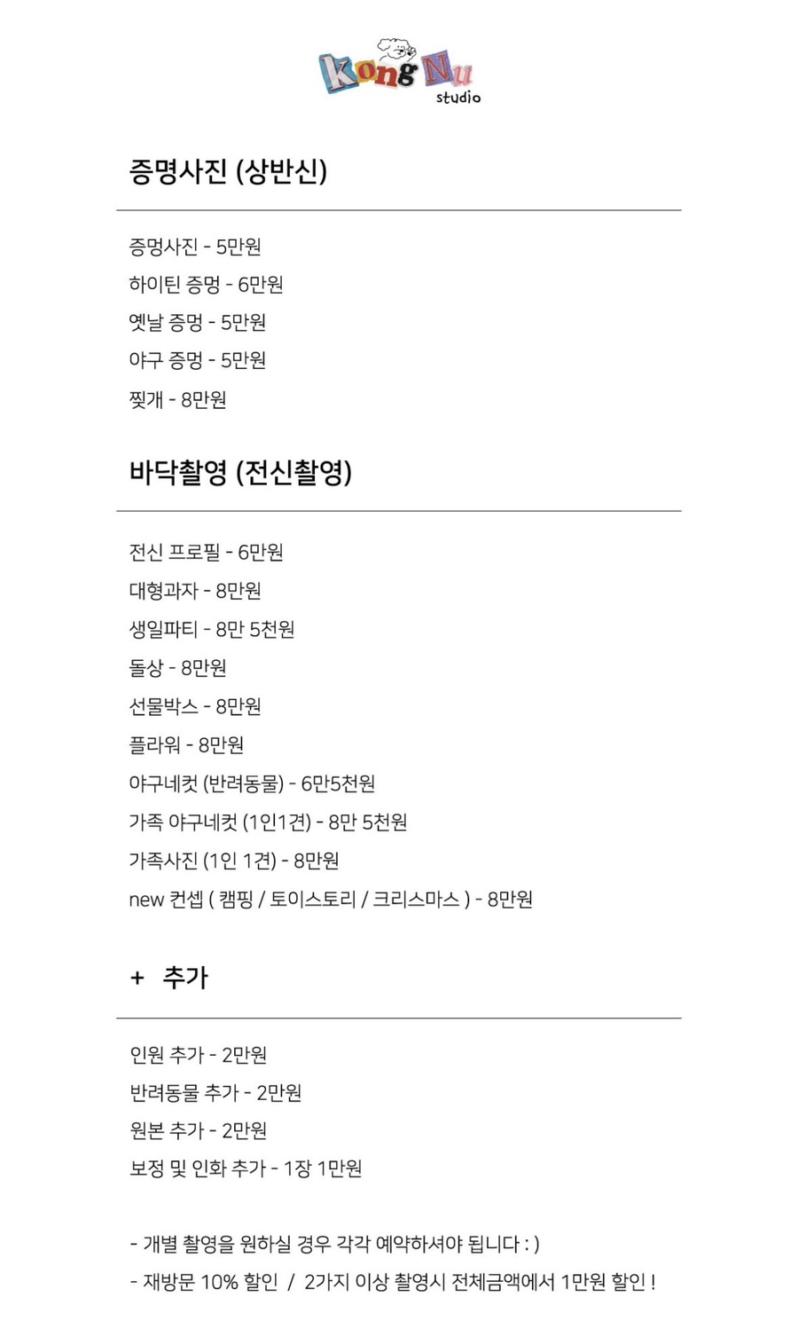 대구 하이틴 컨셉 강아지 촬영 후기, 콩누스튜디오 비용 안내 — 사진 7