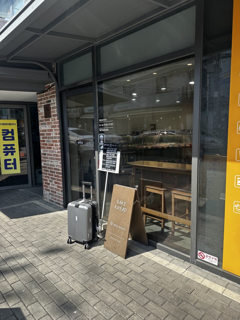 베이크니드 사진 3