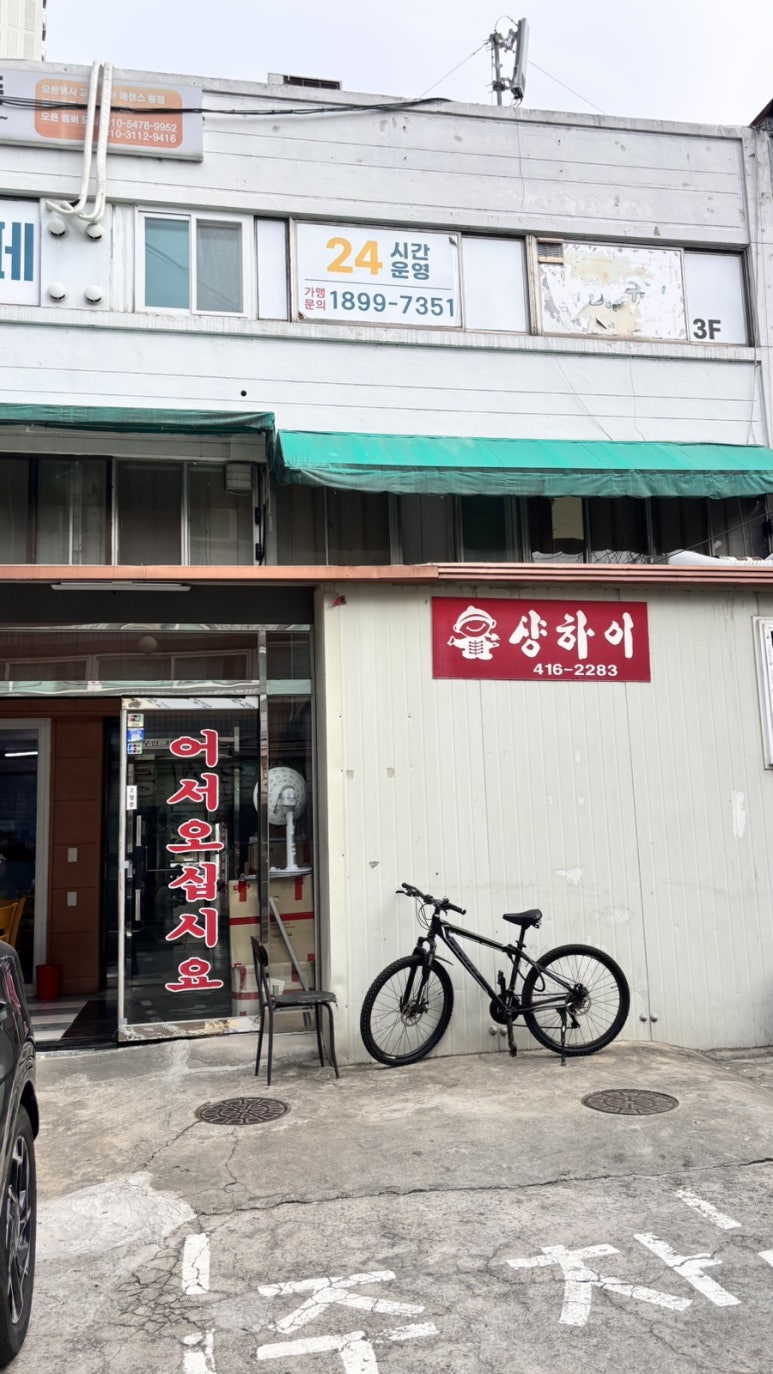 샹하이 사진 8