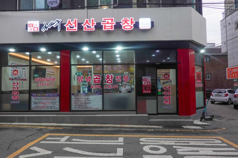 참좋은고깃집 사진 2
