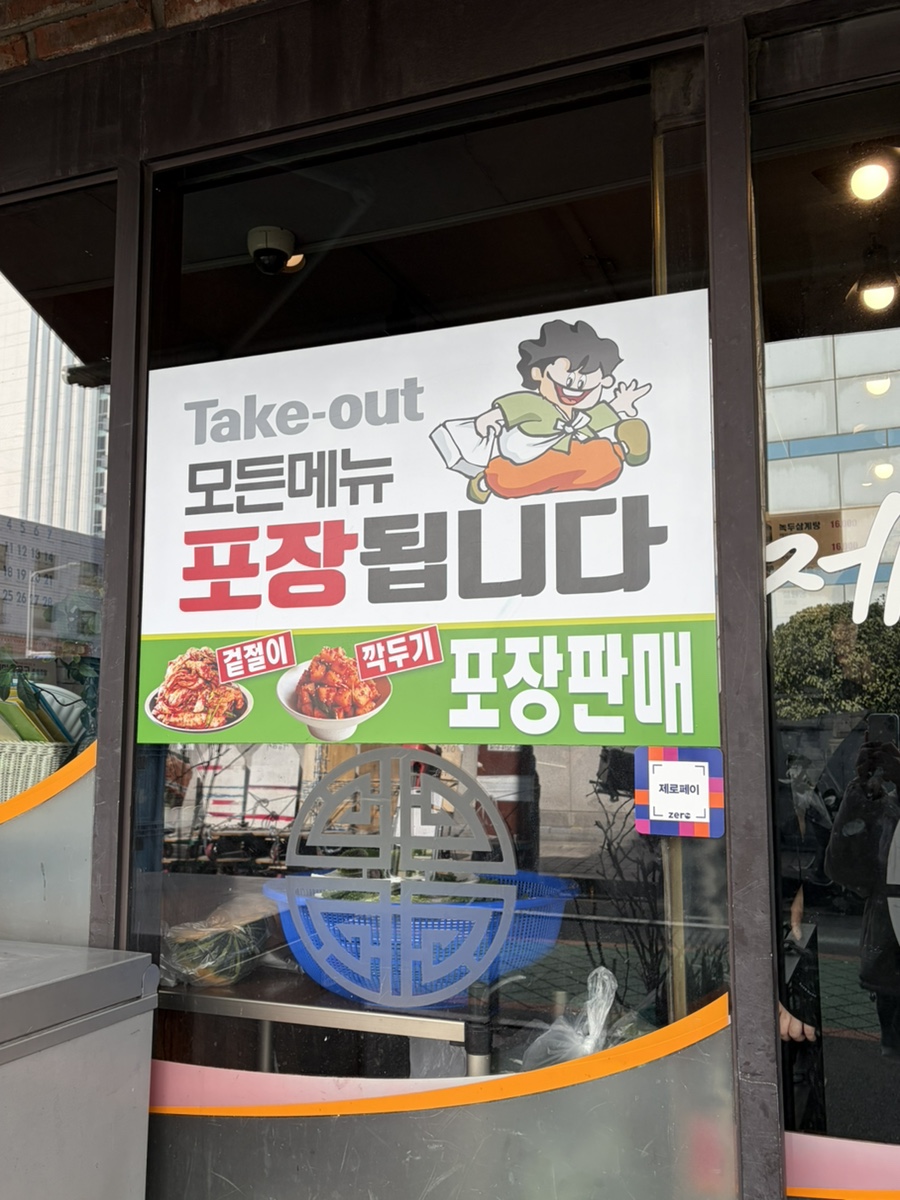 제일옥 사진 6