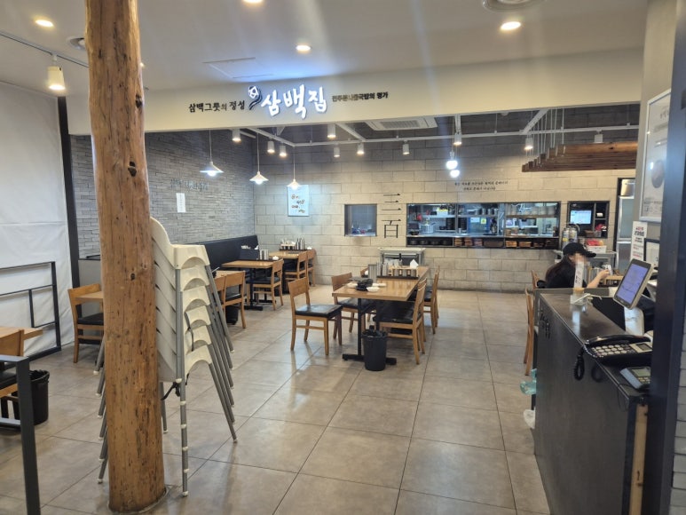 삼백집 강서NC점 사진 4