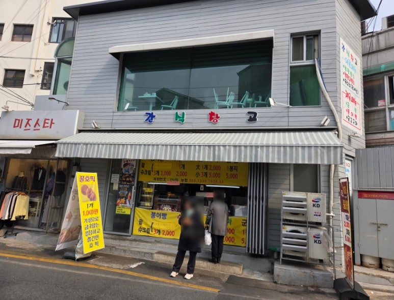 간식창고 사진 2