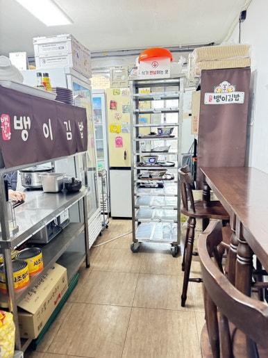 뱅이김밥 사진 7