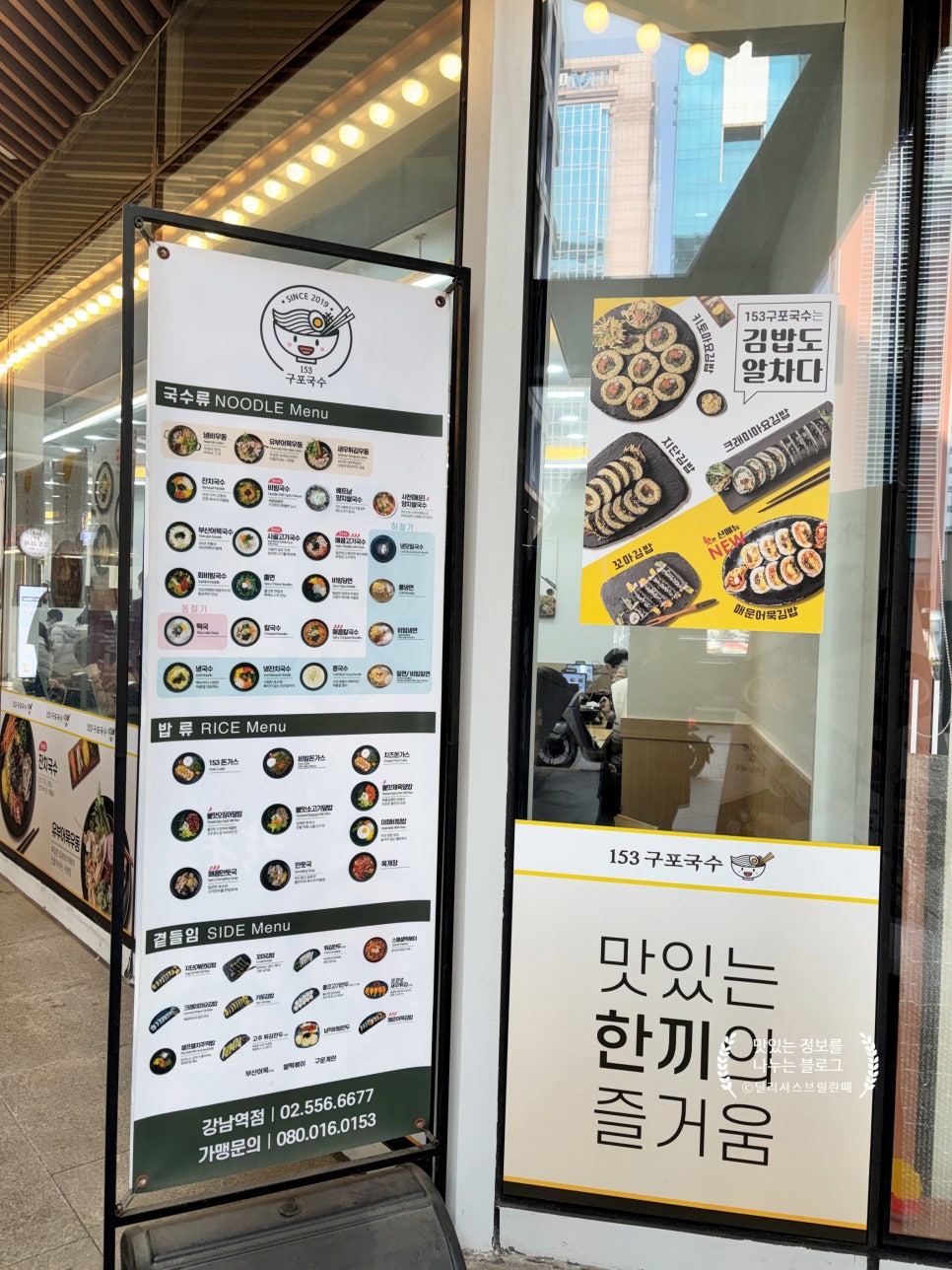 153구포국수 강남역점 사진 5