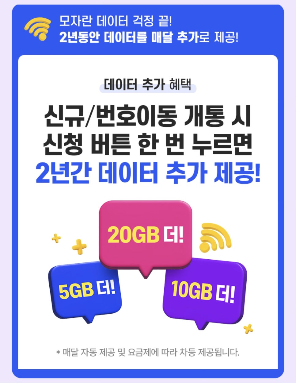 알뜰폰요금제 추천 KB리브모바일 3월 평생요금제 이벤트 총정리 eSIM무료·해킹보호·망전환이벤트 이미지 12