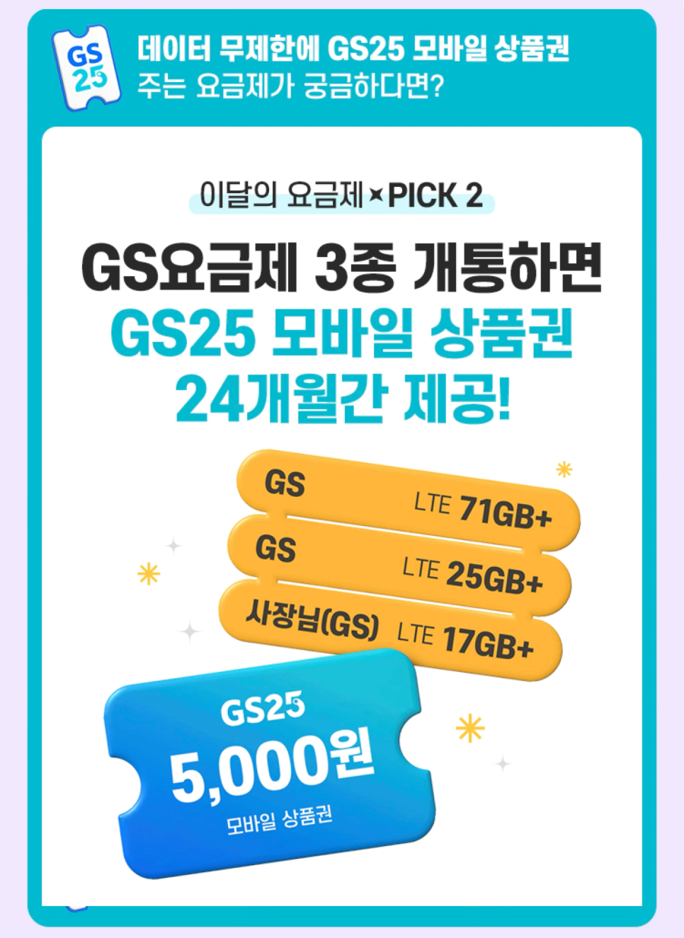 알뜰폰요금제 추천 KB리브모바일 3월 평생요금제 이벤트 총정리 eSIM무료·해킹보호·망전환이벤트 이미지 10