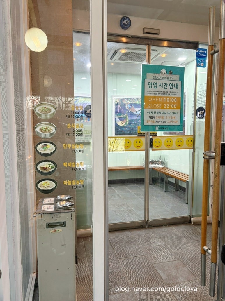신선설농탕 수원영통점 사진 7
