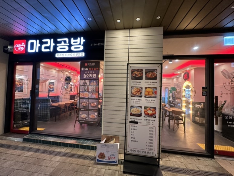 마라공방 퍼블릭가산점 사진 6