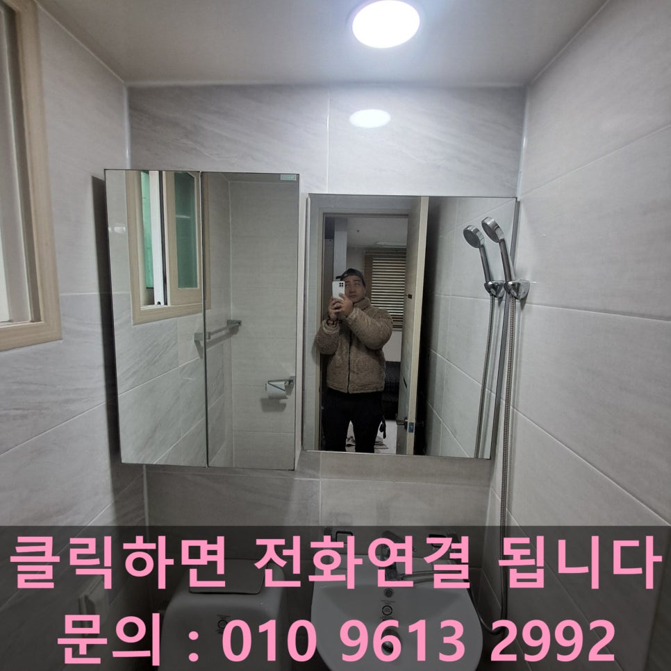 화장실 깨진 타일 교체, 부분 수리 전문 업체 찾기 — 사진 4