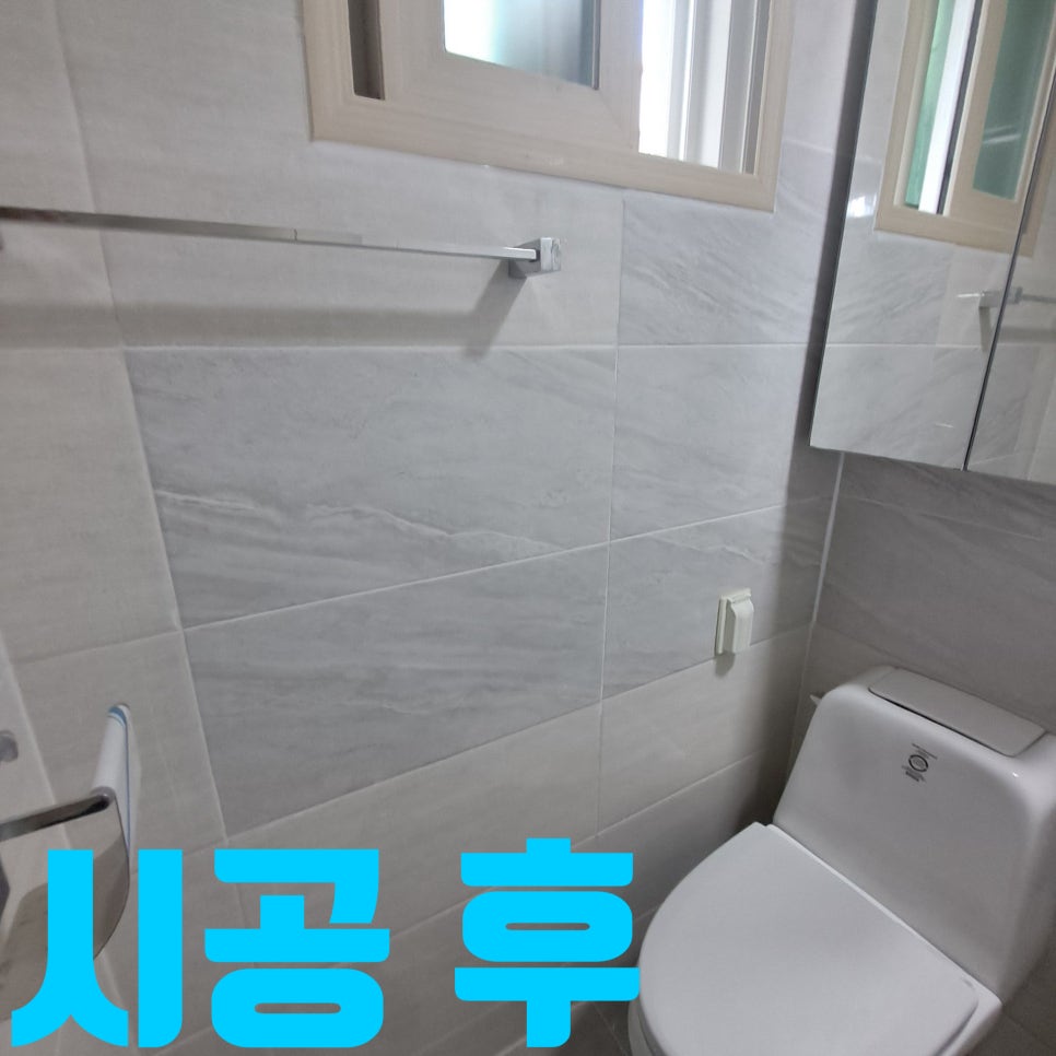 화장실 깨진 타일 교체, 부분 수리 전문 업체 찾기 — 사진 3