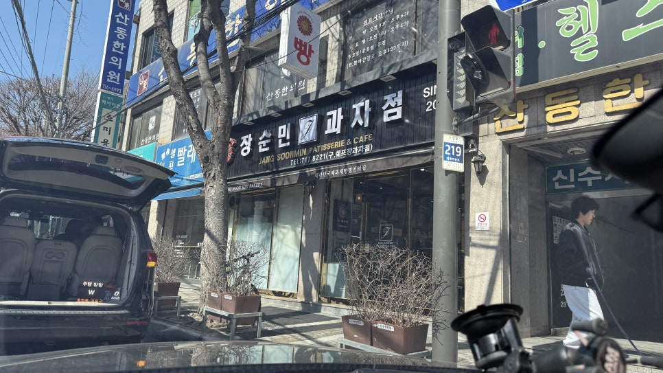 장순민과자점 사진 8