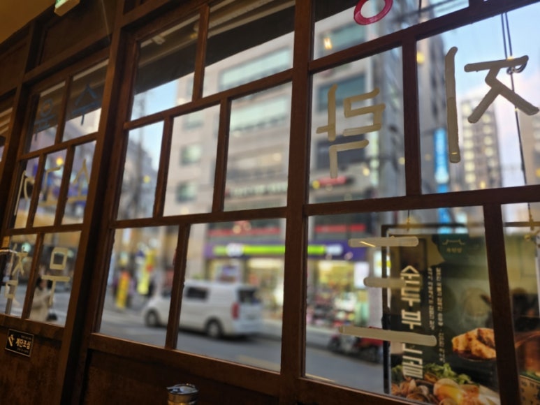 옥된장 선릉점 사진 5