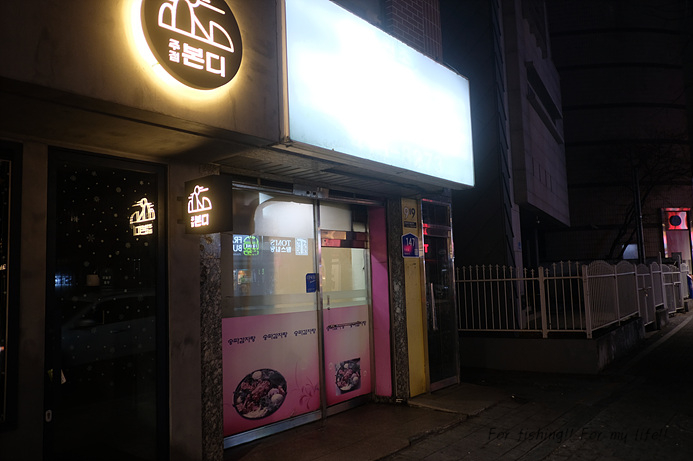 원조송파감자탕 사진 7