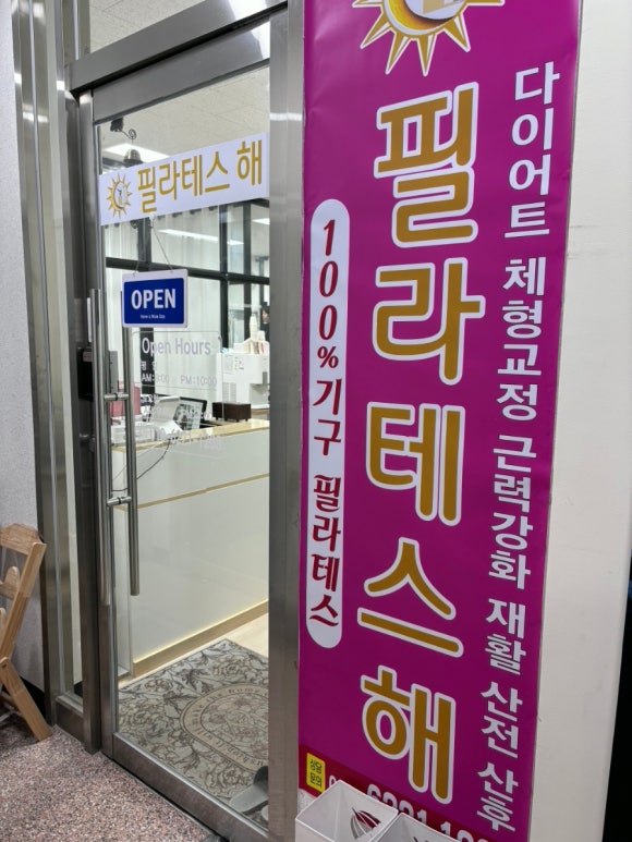 중화산동 기구필라테스 전문센터 [필라테스해]