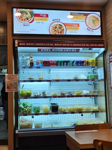 라홍방마라탕 잠실장미상가점 사진 6