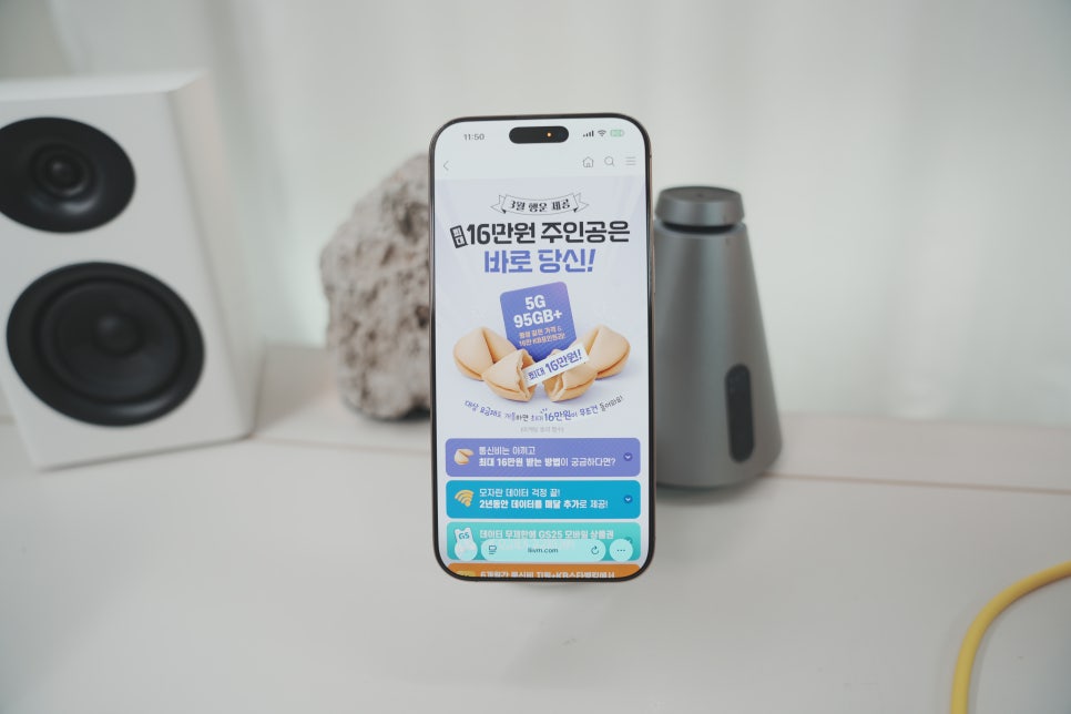 알뜰폰요금제 추천 KB리브모바일 3월 평생요금제 이벤트 총정리 eSIM무료·해킹보호·망전환이벤트 이미지 9
