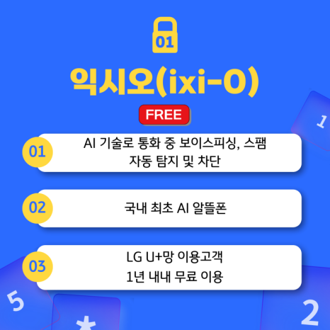 알뜰폰요금제 추천 KB리브모바일 3월 평생요금제 이벤트 총정리 eSIM무료·해킹보호·망전환이벤트 이미지 6